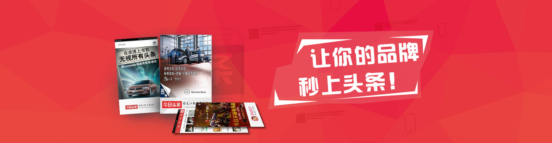 集美信息流平台